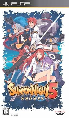 サモンナイト5(初回封入特典ソーシャルゲーム「サモンナイト コレクション」の特設ページで入力すると「5」の主人公カードが入手できるシリアルコード 同梱) (予約特典なし) サモンナイト5(初回封入特典ソーシャルゲーム「サモンナイト コレクション」の特設ページで入力すると「5」の主人公カードが入手できるシリアルコード 同梱) (予約特典なし)