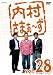 ��¼���ޤ����� Vol.28 [DVD]