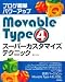 ブログ簡単パワーアップ Movable Type4 スーパーカスタマイズテクニック