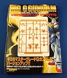 MG G�K���_���o�[�W�����A�b�v�p�[�c�i�d���z�r�[�}�K�W��2002�N1�����t�^�j