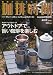 珈琲時間 2010年 08月号 [雑誌]