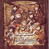 アトリエシリーズ・ボーカルコレクション「フォルクスリート~Volkslied.」