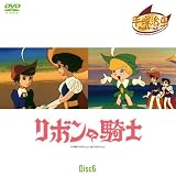リボンの騎士 Disc6 第39話~第45話 (1WeekDVD)