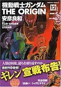 ララァがすげー可愛い。本編の主要キャラクタが登場前にあちこちで出会いすれ違うというシチュエーションが盛り上げる。キャサリン…。