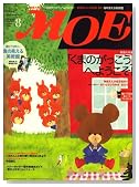 MOE (���G) 2008�N 08���� [�G��]�̃C���[�W���g�傷��