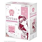 NEWラブプラス+ ネネデラックスコンプリートセット (ニンテンドー3DS LL同梱)