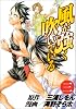風が強く吹いている 3 (ヤングジャンプコミックス)