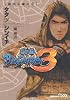戦国BASARA3　徳川家康の章 (講談社BOX)
