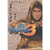 �퍑BASARA3�@����ƍN�̏� (�u�k��BOX)