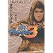 �퍑BASARA3�@����ƍN�̏� (�u�k��BOX)
