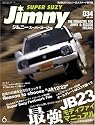 Jimny SUPER SUZY (ジムニースーパースージー) 2006年 06月号 [雑誌]