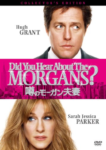 DVD「噂のモーガン夫妻」発売