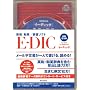 �V�����y�� E-DIC �p�a�E�a�p (�C�[�f�B�b�N)