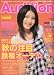 Audition (オーディション) 2009年 11月号 [雑誌]でAmazonアフィリエイトツール