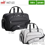 【送料無料・ボール3球付き】 プーマ メンズ ツアーボストンバッグ W45×H27×D22cm 867125