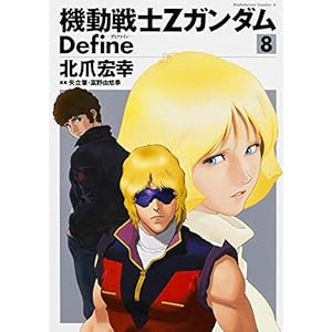 �@����m���K���_�� Define (8) (�J�h�J���R�~�b�N�X�E�G�[�X)