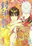 封印 姉崎探偵事務所 Cover image