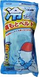 ツンドラ倶楽部 冷たい首もとベルト2個セット 19560