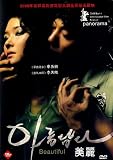 Madeleine (2003) Korean Romance [Eng Subs]