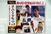 スーパーＴＶヒッツ vol.3「Best★BEST」