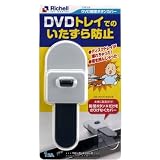 ベビーガード DVD開閉ボタンカバー