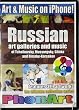 Russian Art Galleries and Music of the Time, of Tchaikovsky, Mussorgsky, Glinka and Rimsky-Korsakov. Ultimate Collection for iPhone and iTunes, PhonArt