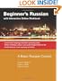 Beginner's Russian: A Basic Russian Course (Russian Edition)