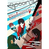 別冊spoon. vol.28 2Di  「カゲロウプロジェクト」20ページ大特集/「K」/「カゲロウプロジェクト」&「K」ポスター付き  62484‐72 (カドカワムック 468)