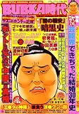 BUBKA時代 VOLUME5 (2007)―NEO STYLE JOURNAL MAGAZINE (5) (コアムックシリーズ 332)