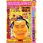 BUBKA���� VOLUME5 (2007)�\NEO STYLE JOURNAL MAGAZINE (�R�A���b�N�V���[�Y 332)