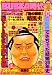 BUBKA時代 VOLUME5 (2007)―NEO STYLE JOURNAL MAGAZINE (5) (コアムックシリーズ 332)