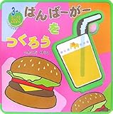 �͂�΁[���[�����낤 (�\�t�g�p�Y�����ق�)