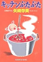 キッチンぶたぶた