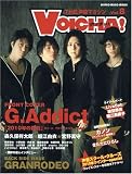 VOICHA![ボイチャ!] Vol.8 THE 声優マガジン (シンコー・ミュージックMOOK)