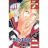 新テニスの王子様 3  (ジャンプコミックス)