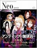 Neo genesis Vol.18 (SOFTBANK MOOK)
