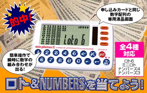 Cover image : 電子ルーレット【ミオプルトス3】