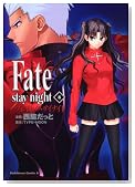 Fate�^stay night 8�� (�p��R�~�b�N�X�E�G�[�X 150-9)�̃C���[�W���g�傷��