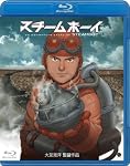 スチームボーイ [Blu-ray]