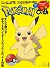 ポケモンぴあ (ぴあMOOK)