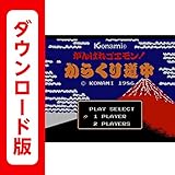 がんばれゴエモン!からくり道中 <ファミリーコンピュータ> [オンラインコード]