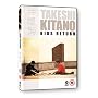 Kids Return [DVD] [1996]