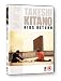 Kids Return [DVD] [1996]
