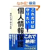 ���ꂾ���͎�肽���l���ی�