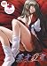 英才狂育 [DVD]