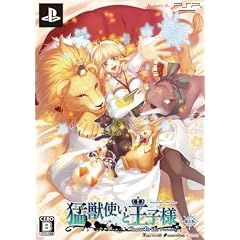 猛獣使いと王子様 ~SnowBride~ portable(限定版:ドラマCD&ポストカードセット同梱)