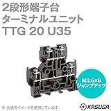 春日電機 TTG20U35 マルチレール式端子台 ターミナルユニット (2段形端子台) (グローバル対応品) (DINレール) (2mm2) (20A) (20P入) NN