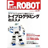 PLUS ROBOT vol.1