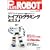 PLUS ROBOT vol.1