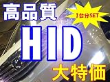 �饷����35WHID���å�H4��H/L�� 6000K...
